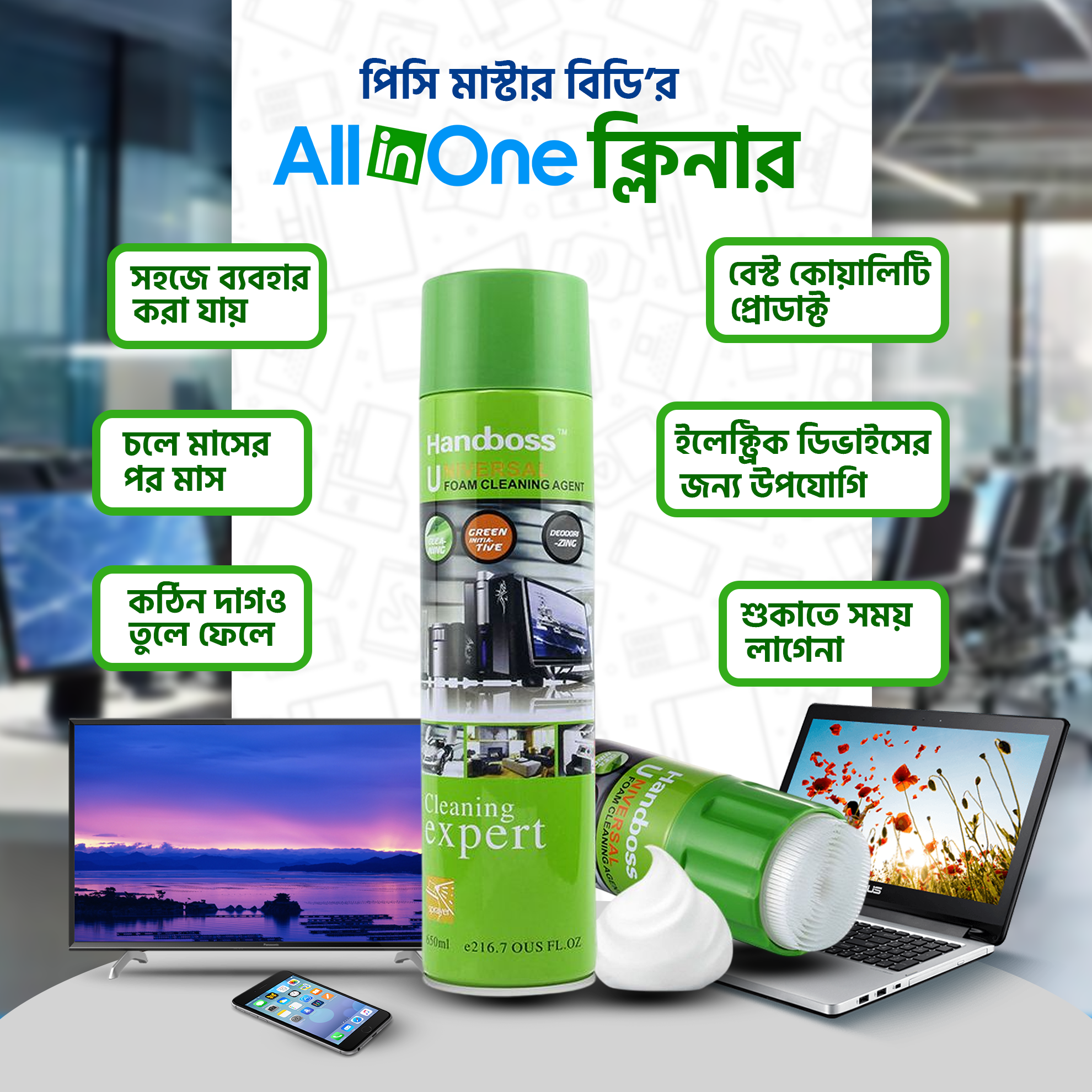 Combo 1 Foam Cleaner + 1 7in1 Cleaner