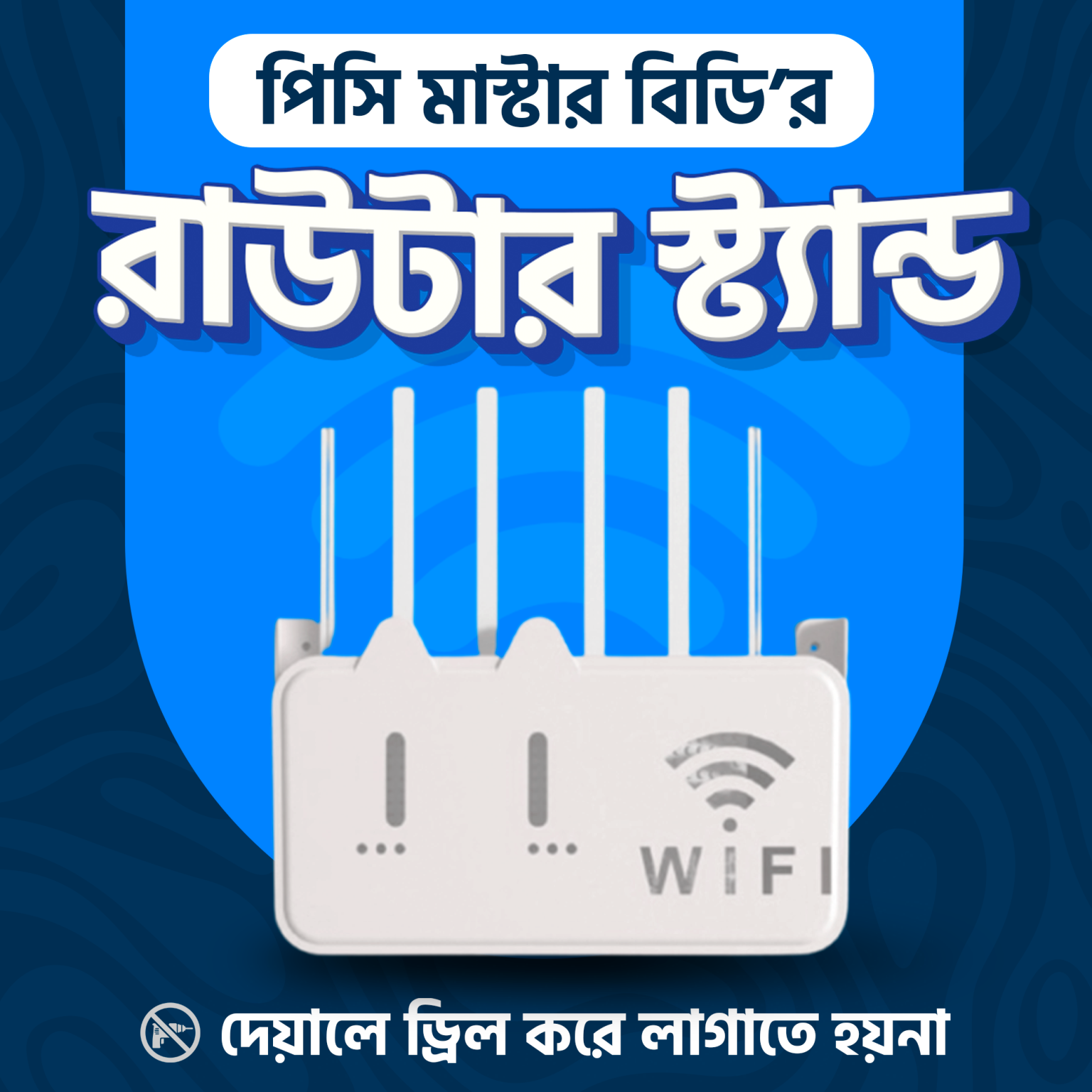 2 Pcs Wifi Router Stand (A)